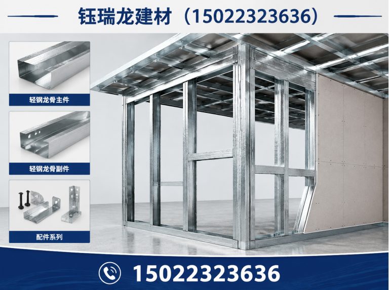 滨海新区石膏板展示图